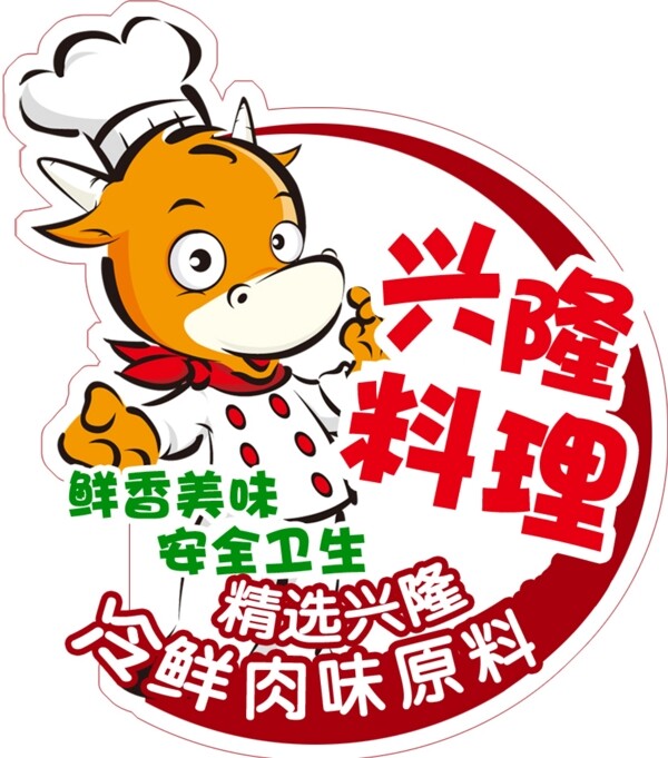 卡通牛