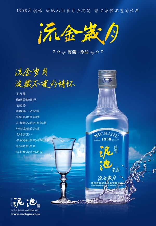 流金歲月