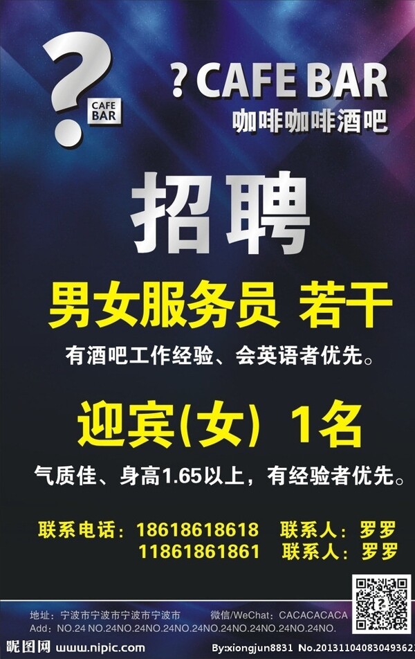 招聘海報(bào)圖片