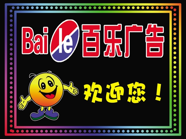 電子燈箱圖片