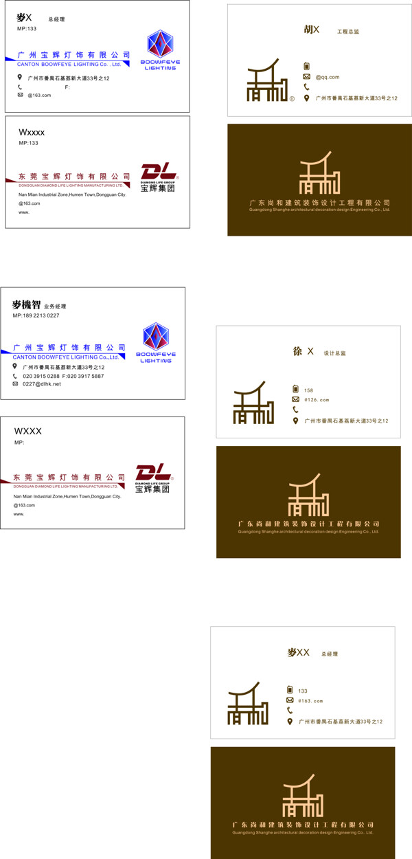 寶輝尚和名片