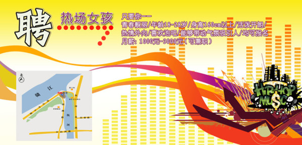 時(shí)尚簡(jiǎn)約招聘產(chǎn)品宣傳單