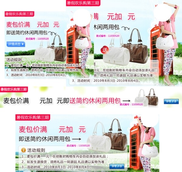 淘寶促銷海報(bào)