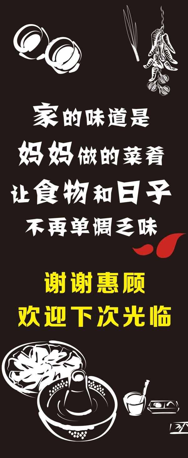 火鍋海報