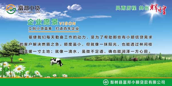 企业文化