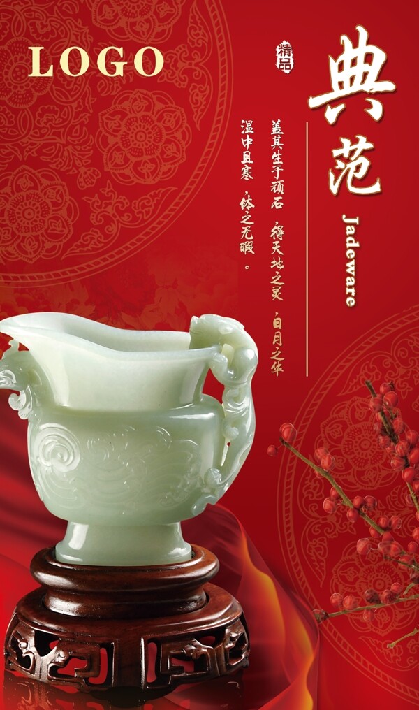 產(chǎn)品海報
