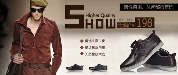 清新簡約風(fēng)格淘寶男士皮鞋海報(bào)模板下載