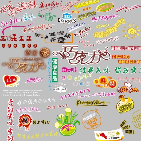 面包宣傳語