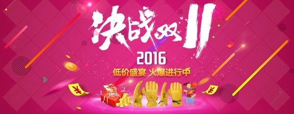 淘寶雙十一海報(bào)