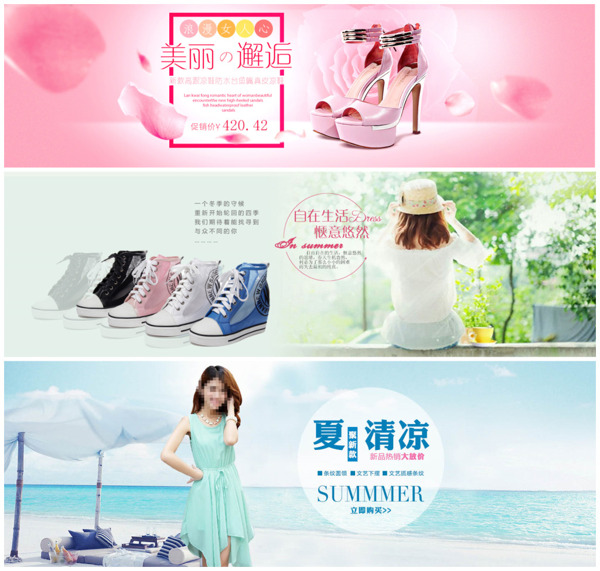 淘寶夏季女裝女鞋促銷海報