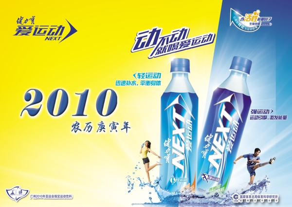 新品上市海報設(shè)計廣告設(shè)計圖片