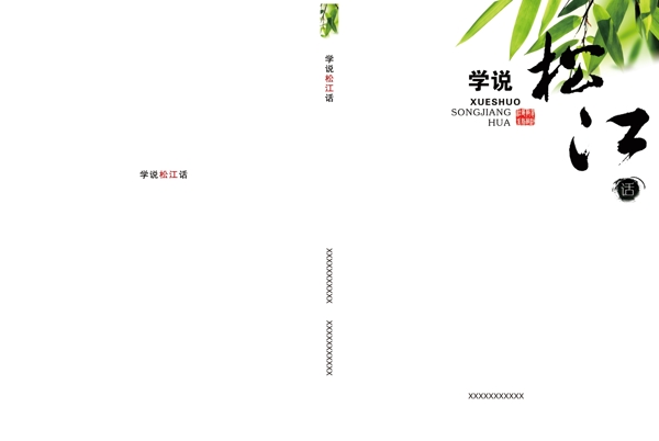 書籍封面圖片