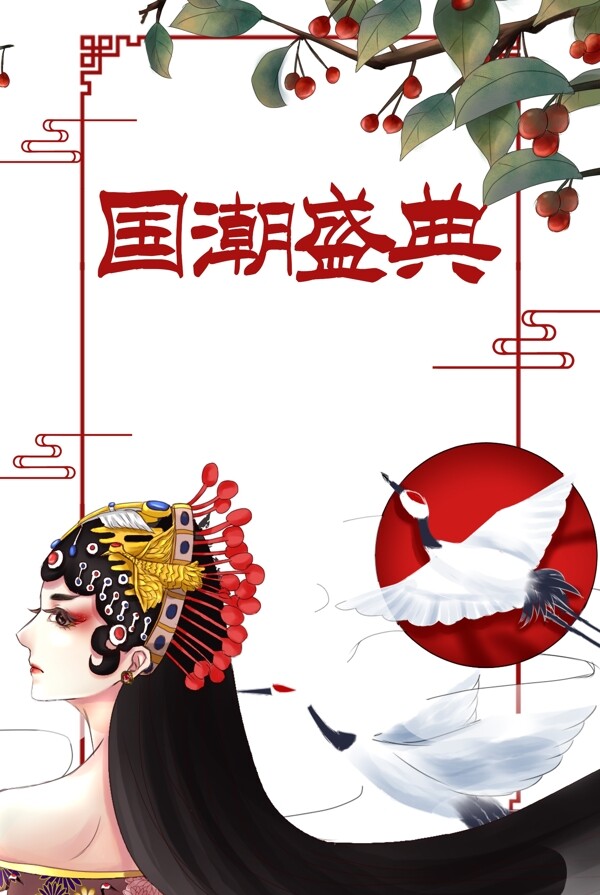 國(guó)潮美女