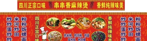 麻辣燙圖片