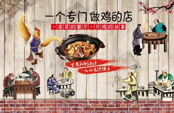 專門做雞的店