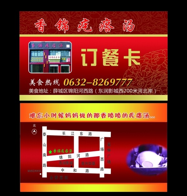 訂餐卡
