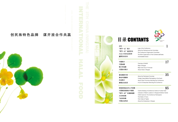 畫冊折頁psd設(shè)計(jì)模板下載