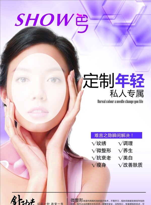 美容