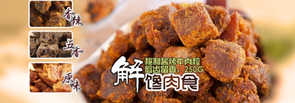 淘寶促銷海報