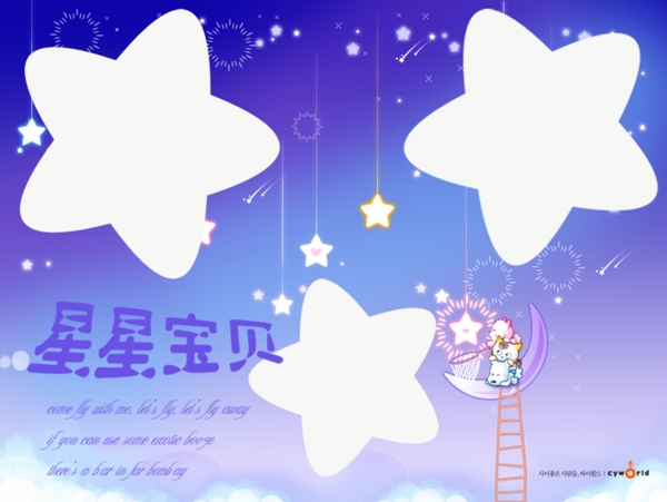 寶寶藝術(shù)照模板寶寶照片模板寶寶相冊模板下載寶寶臺歷模板兒童相冊模板