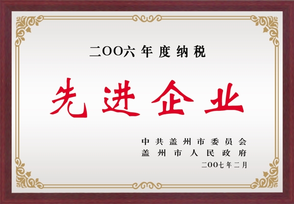木托獎牌選進企業(yè)圖片