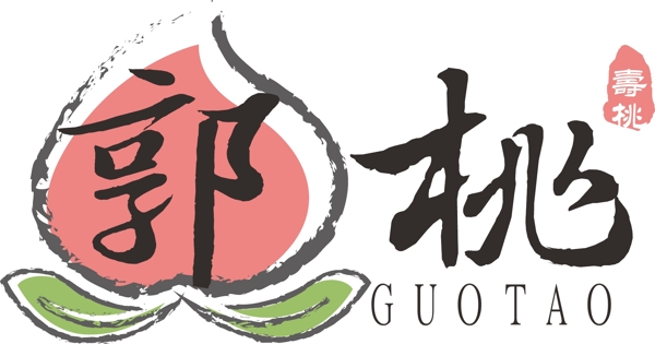 郭桃