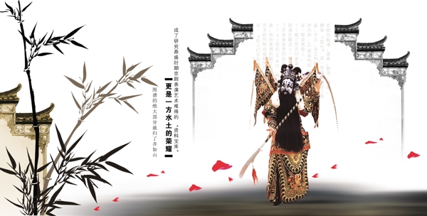 京劇海報