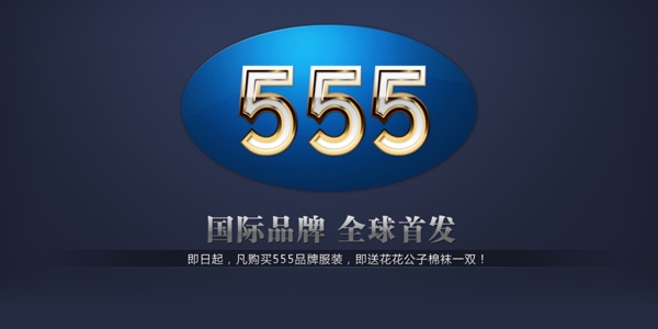淘寶海報圖片