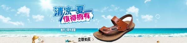 涼鞋