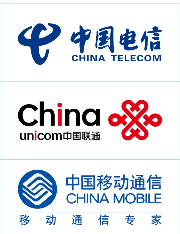 中国移动中国联通中国电信图标