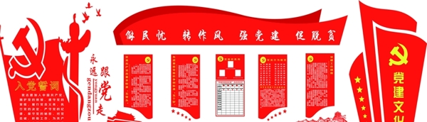 墻面裝修