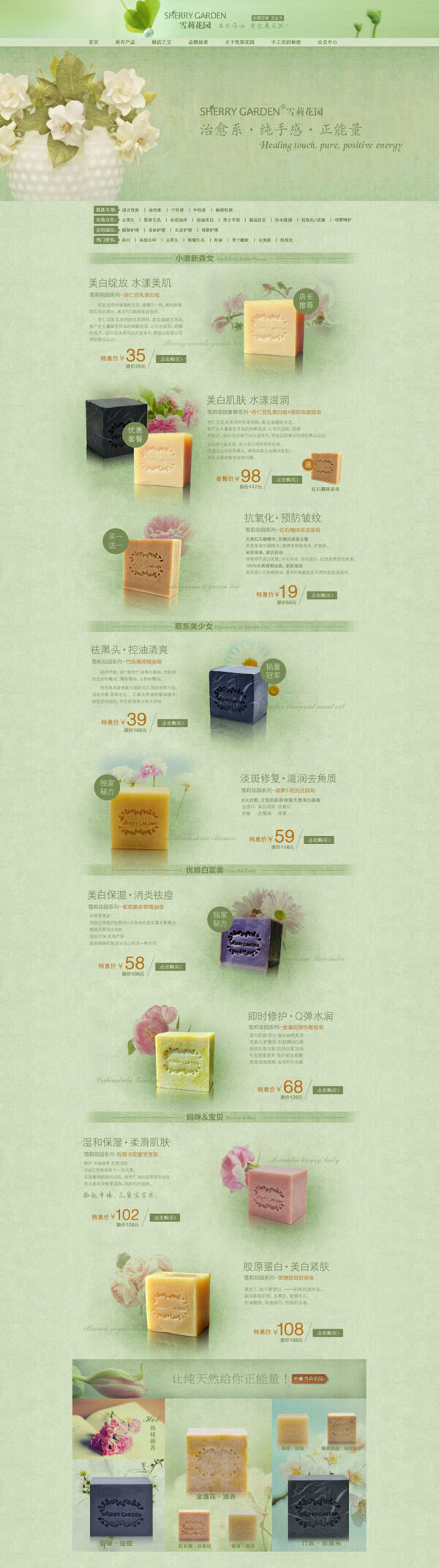 手工肥皂產(chǎn)品海報