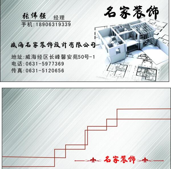 裝飾名片圖片