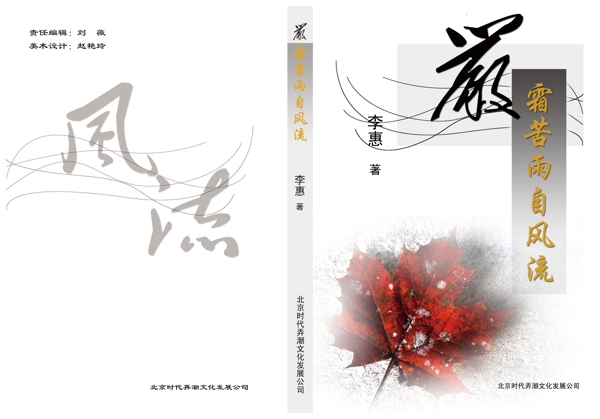 書(shū)籍封面