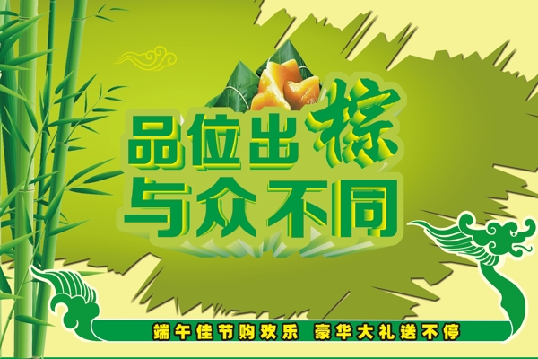 端午圖片