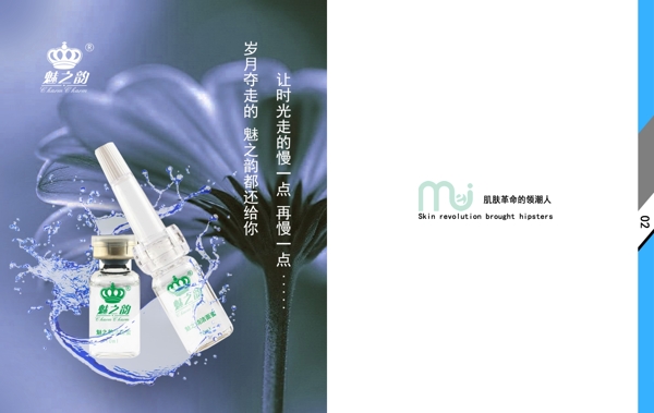 化妝品手冊