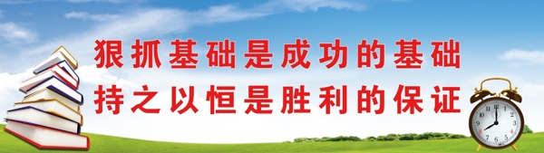 勵(lì)志標(biāo)語(yǔ)圖片