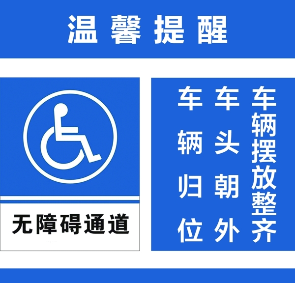 溫馨提示