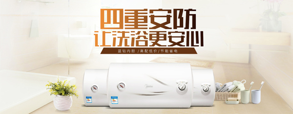 热水器全屏海报分层