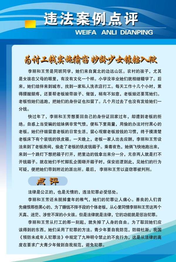 案例點(diǎn)評(píng)圖片