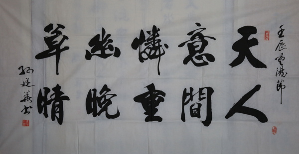 書法