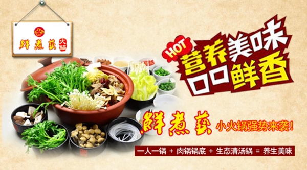 餐飲banner