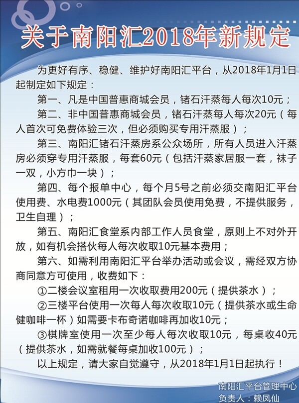制度牌