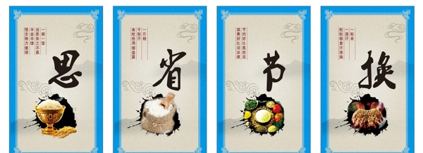 食堂展板圖片