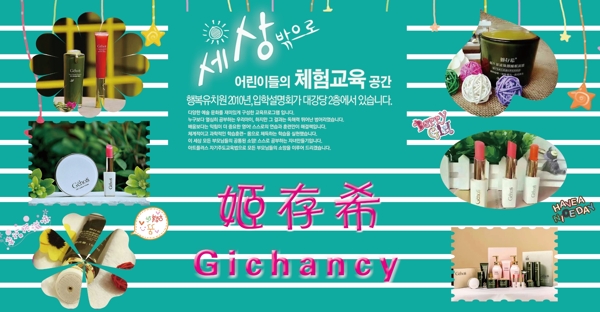 姬存?；瘖y品海報