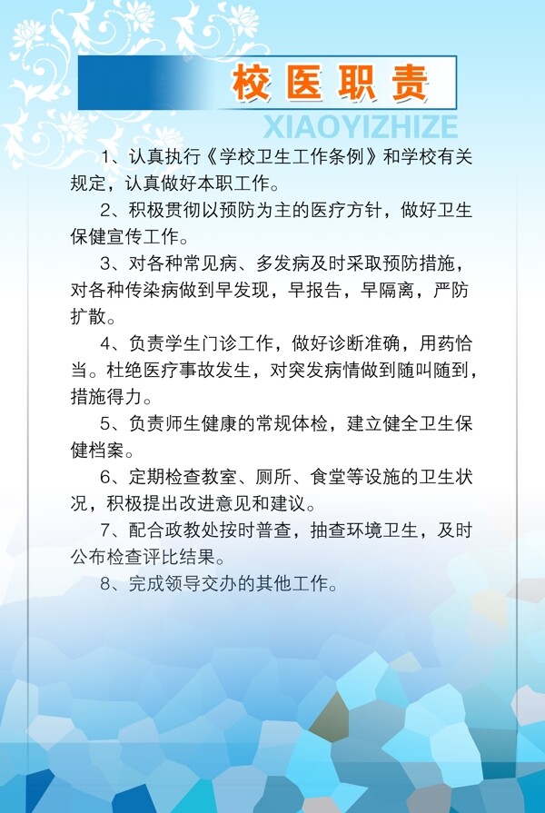 學(xué)校展板圖片