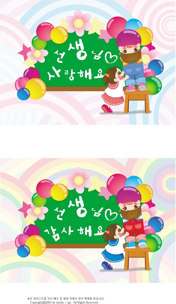 韩国卡通小孩110