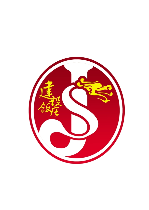飯店標(biāo)志圖片