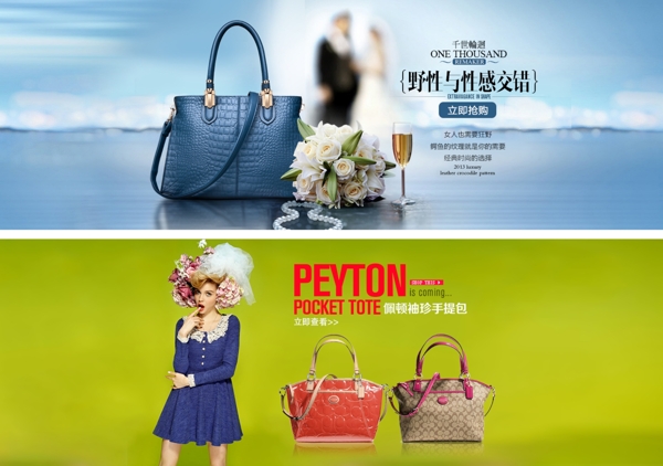 女包海報