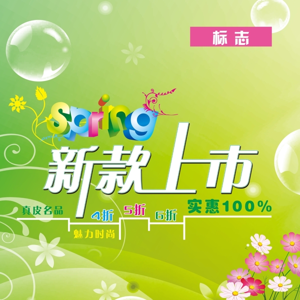 新款上市圖片